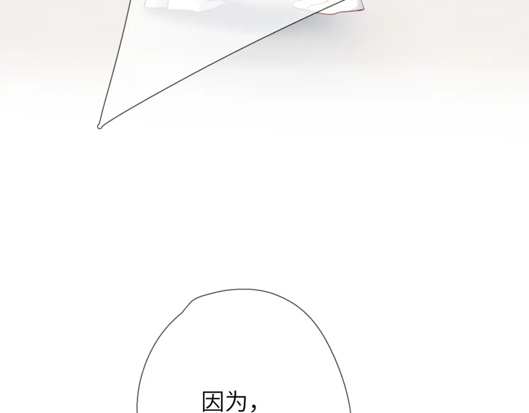 《溯洄春时》第59话 误会 第33页