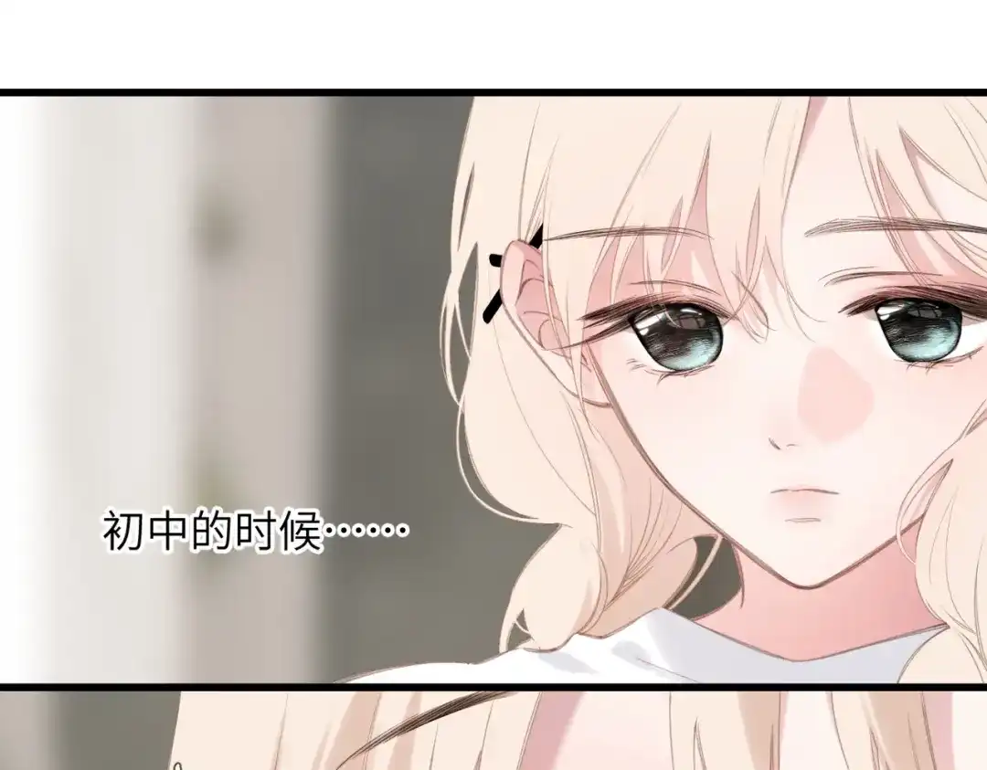《溯洄春时》第59话 误会 第26页