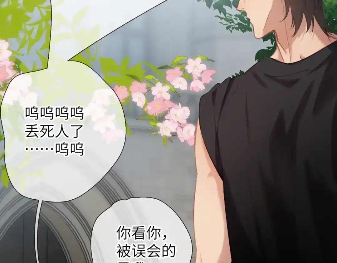 《溯洄春时》第59话 误会 第49页