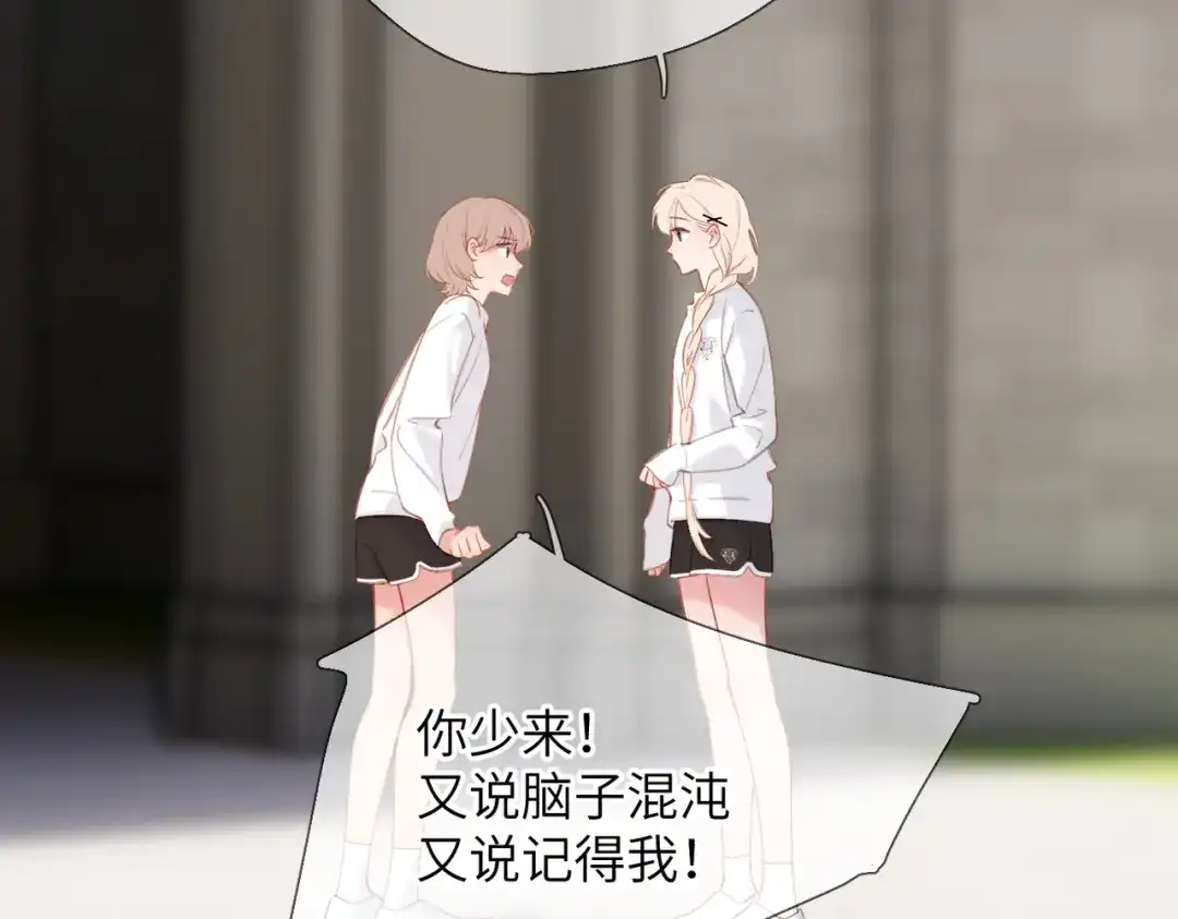 《溯洄春时》第59话 误会 第32页