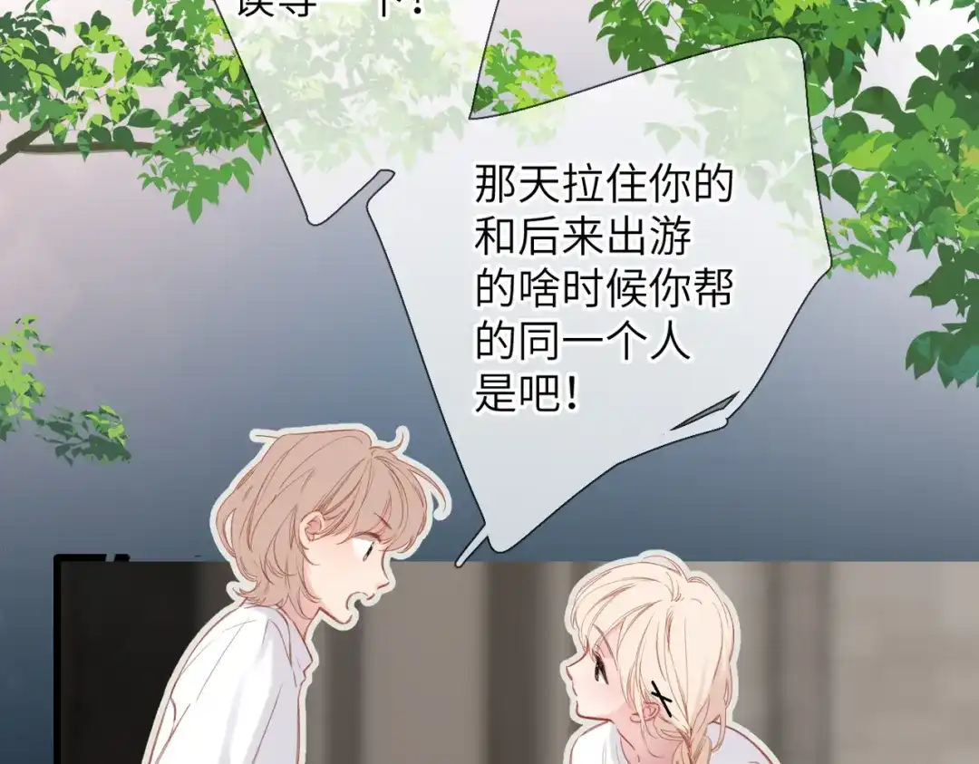 《溯洄春时》第60话 位置 第65页