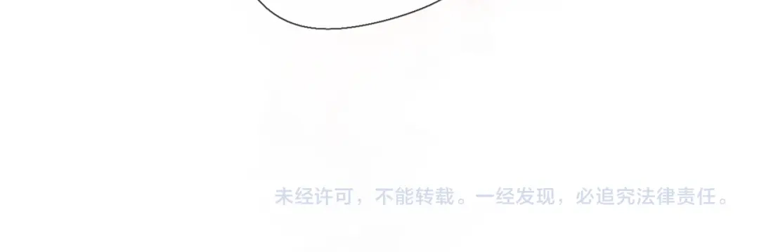 《溯洄春时》第60话 位置 第72页