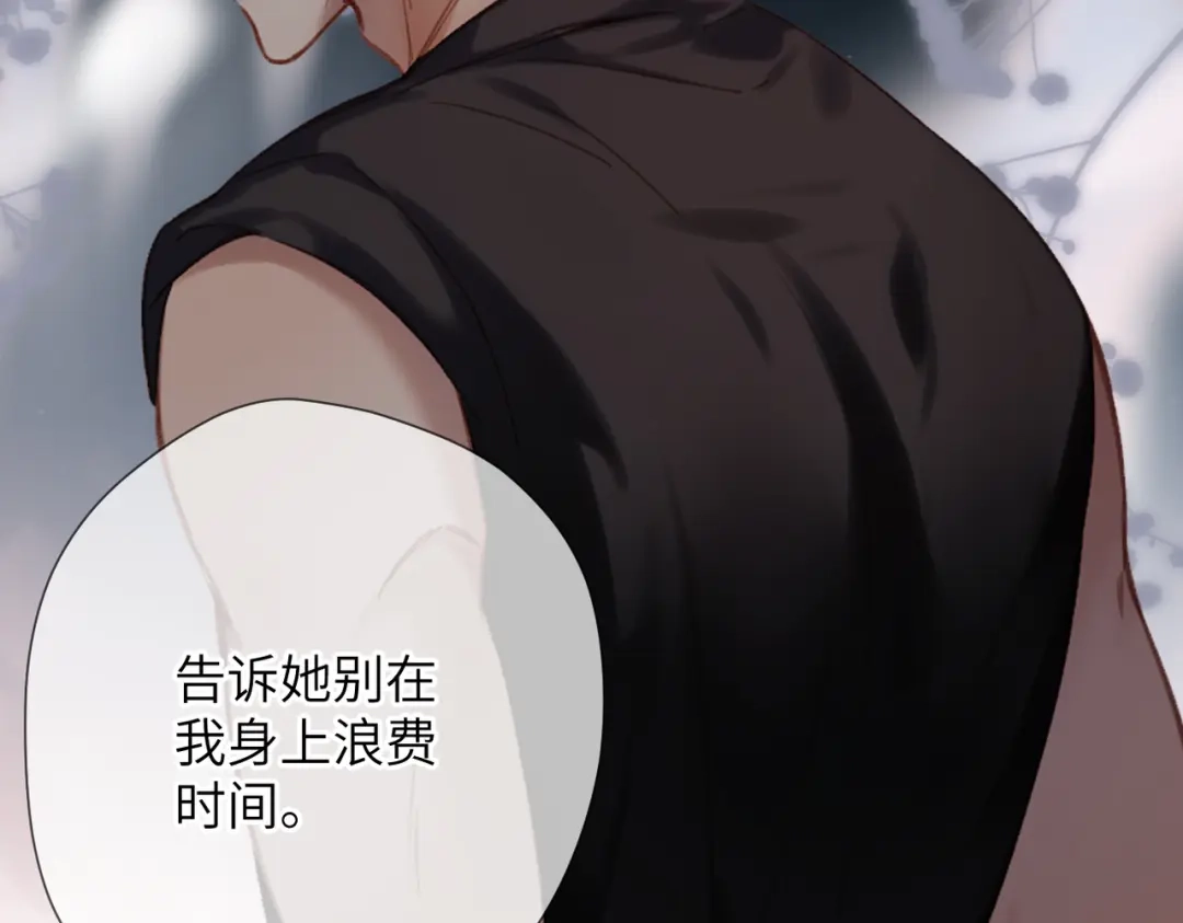 《溯洄春时》第60话 位置 第40页