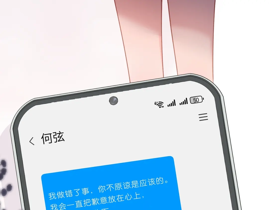 《溯洄春时》第60话 位置 第49页