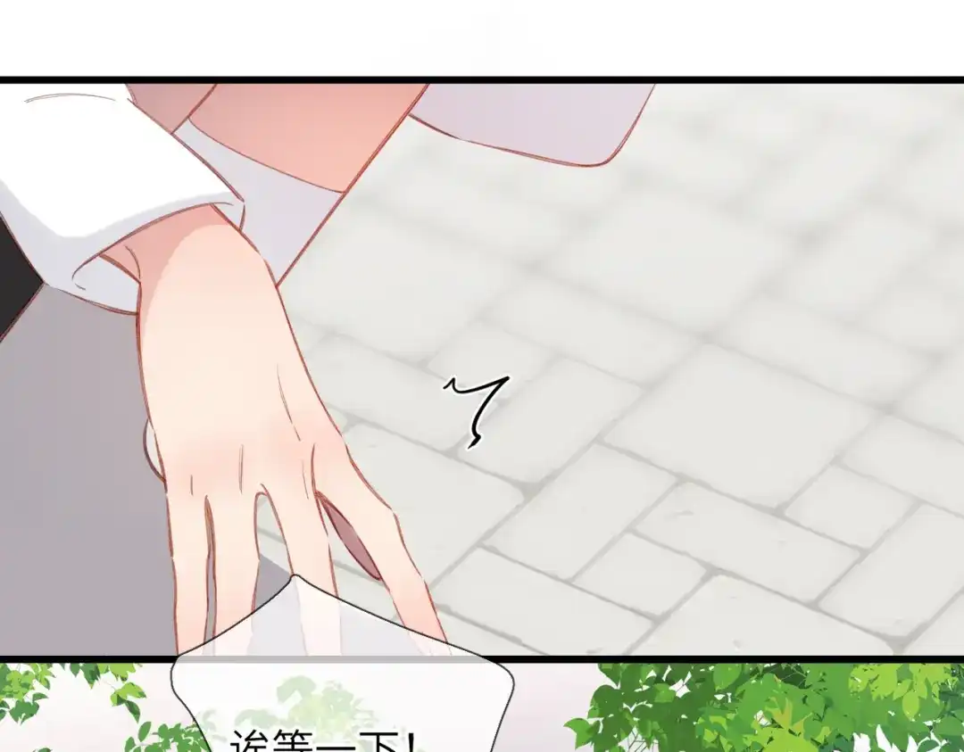 《溯洄春时》第60话 位置 第64页