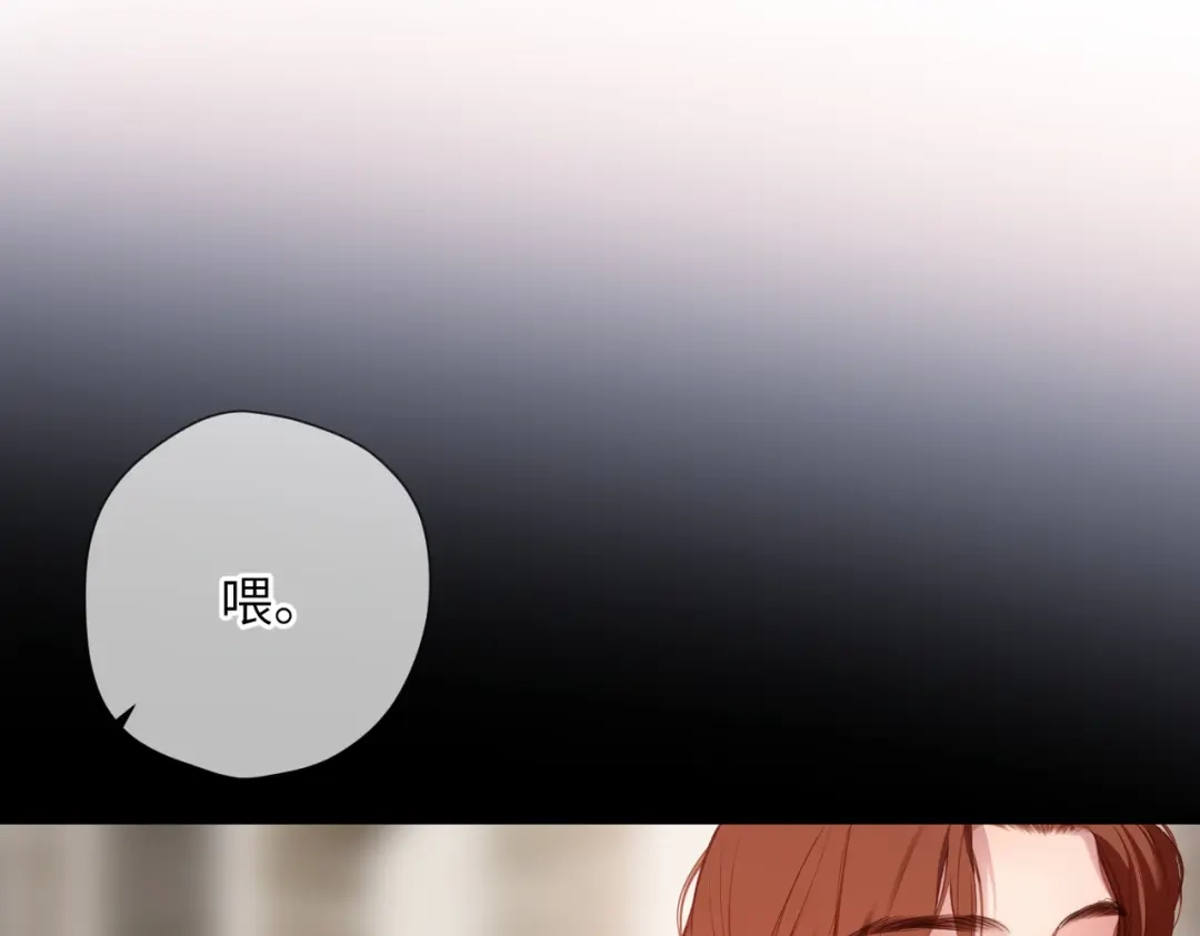 《溯洄春时》第60话 位置 第37页