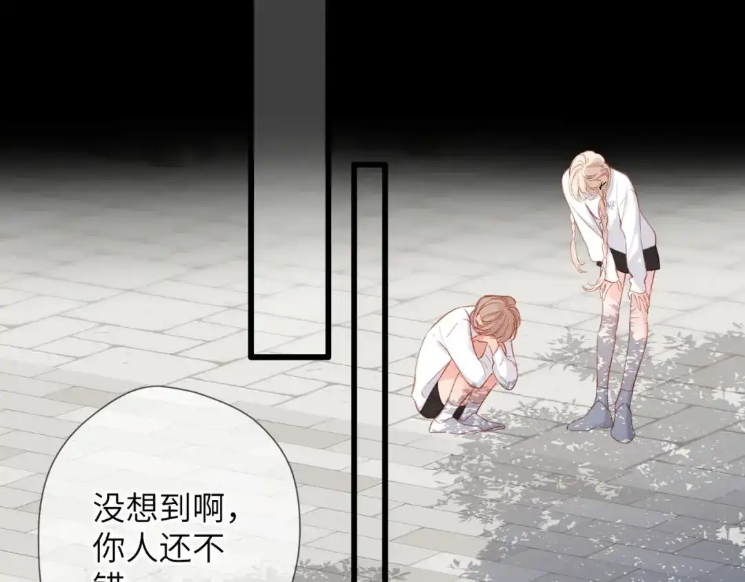 《溯洄春时》第60话 位置 第58页