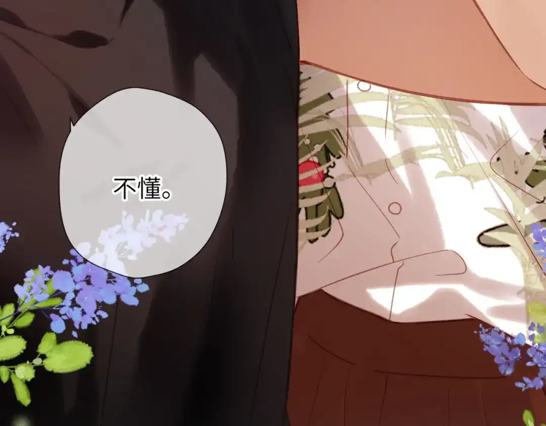 《溯洄春时》第60话 位置 第31页