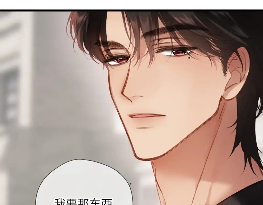《溯洄春时》第60话 位置 第25页