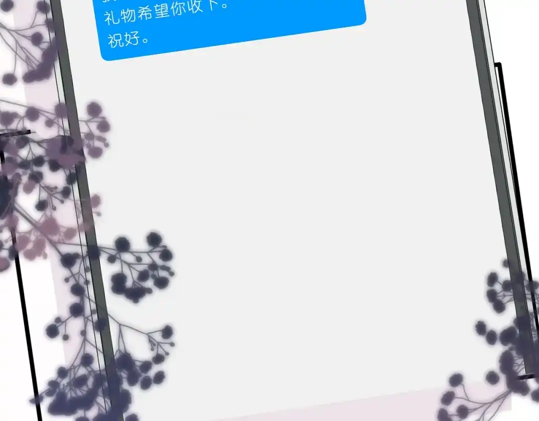 《溯洄春时》第60话 位置 第50页