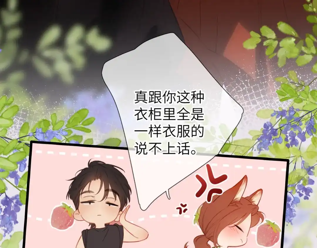 《溯洄春时》第60话 位置 第32页