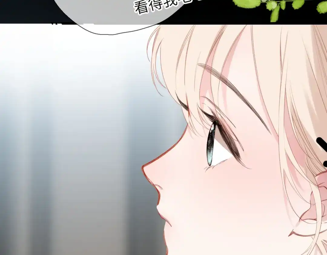 《溯洄春时》第60话 位置 第70页