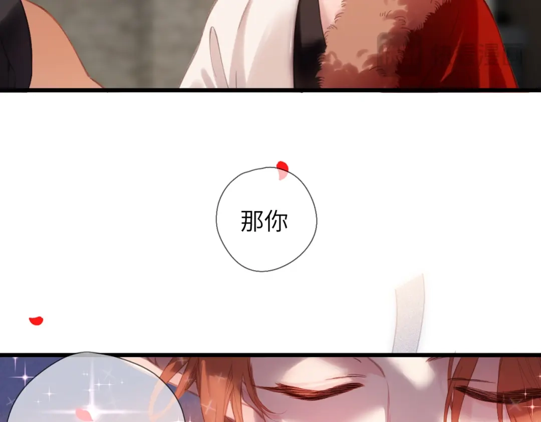 《溯洄春时》第60话 位置 第11页