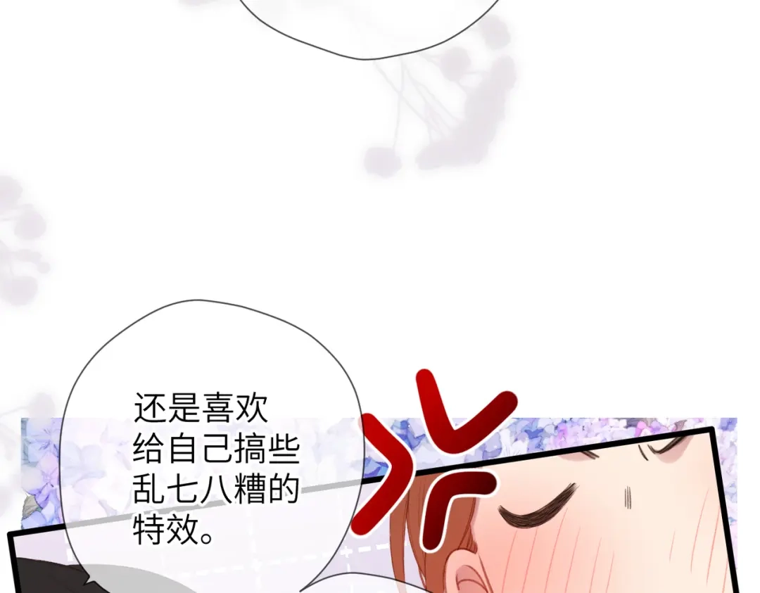 《溯洄春时》第60话 位置 第27页