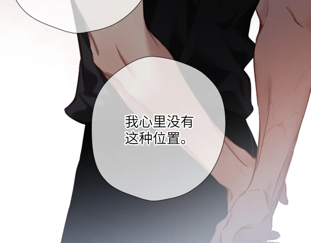 《溯洄春时》第60话 位置 第41页