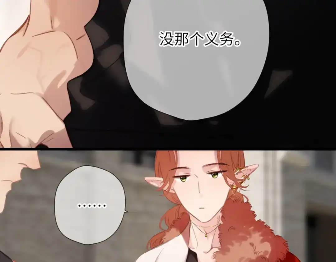 《溯洄春时》第60话 位置 第10页