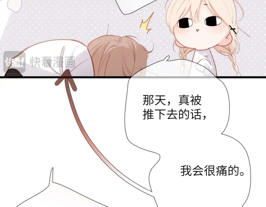 《溯洄春时》第60话 位置 第62页