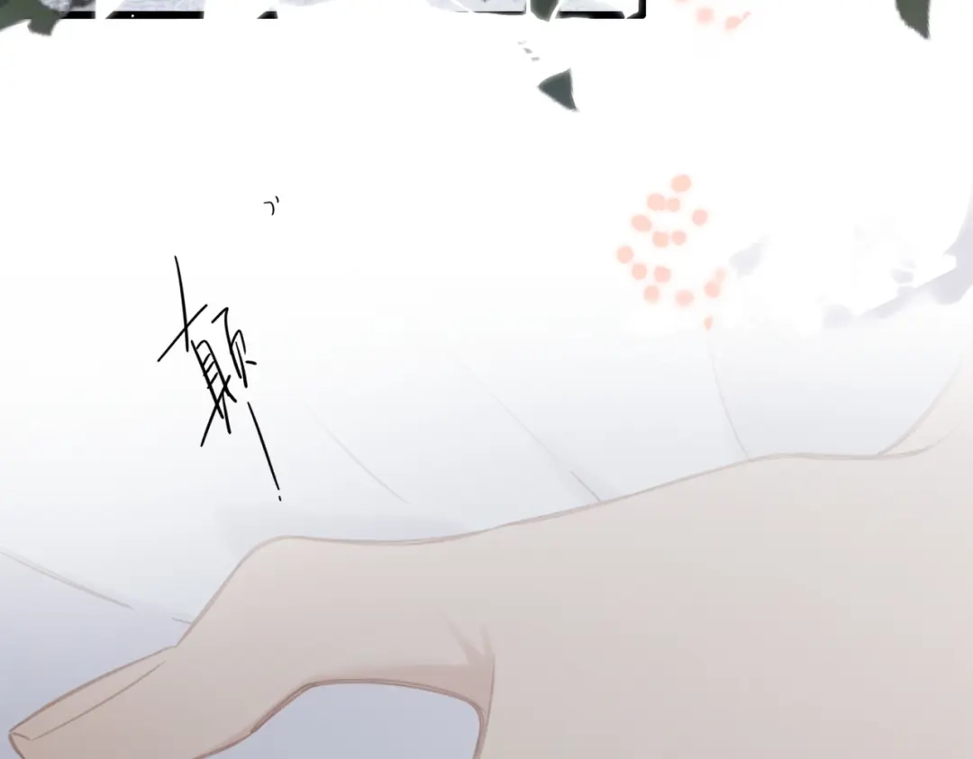 《溯洄春时》第61话 捏 第18页