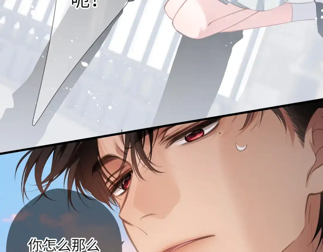 《溯洄春时》第61话 捏 第14页