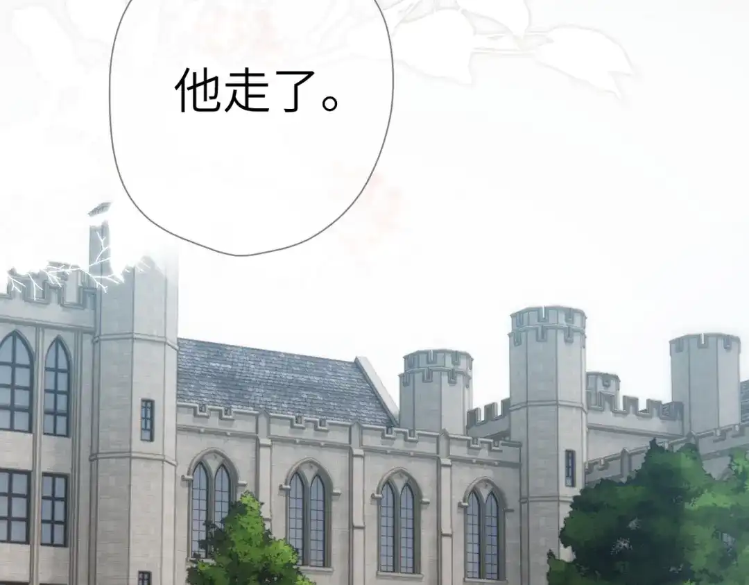 《溯洄春时》第61话 捏 第6页