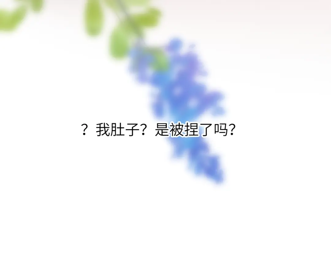 《溯洄春时》第61话 捏 第31页