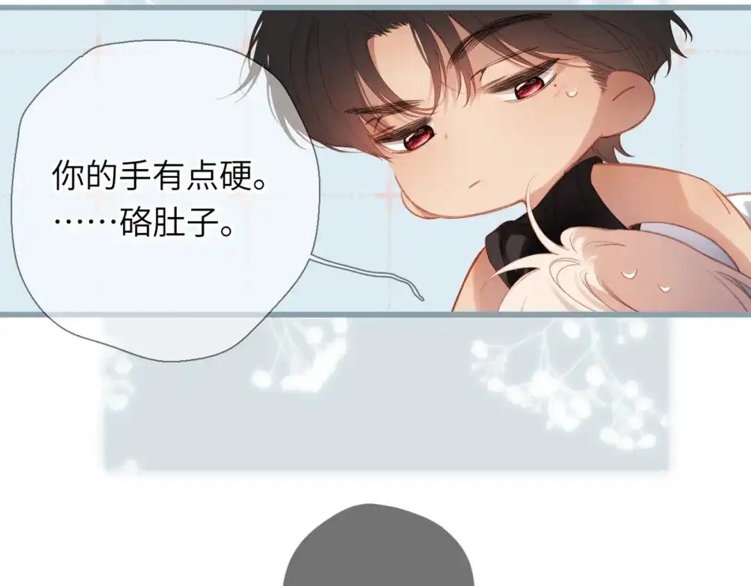 《溯洄春时》第61话 捏 第15页