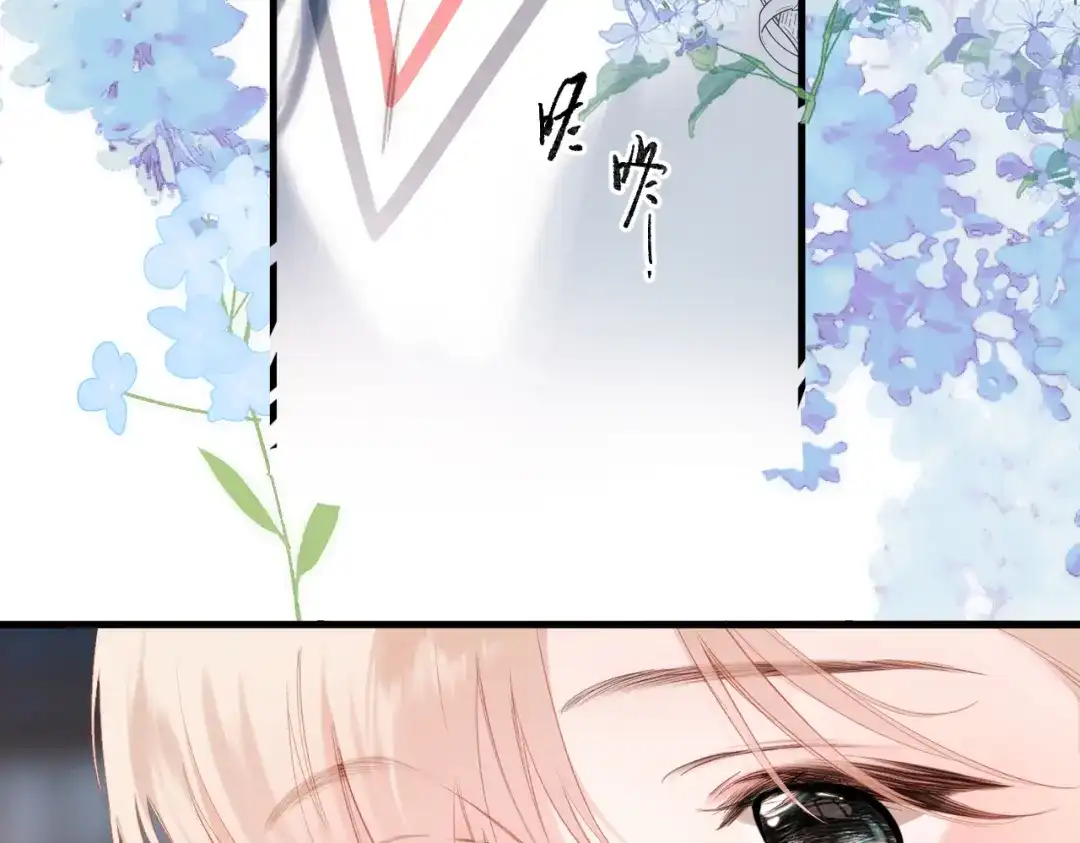 《溯洄春时》第61话 捏 第8页