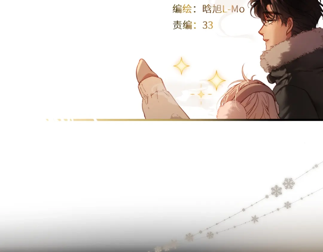 《溯洄春时》休息日 冬日图册 第3页
