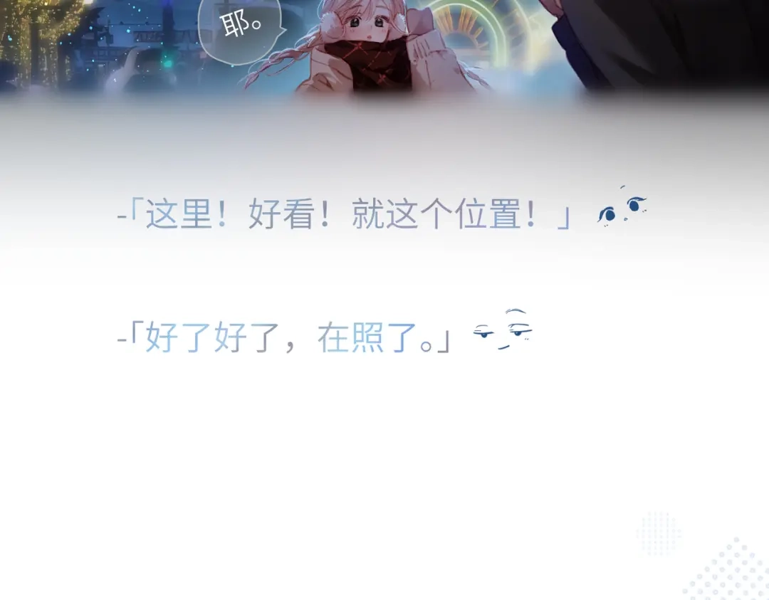 《溯洄春时》休息日 冬日图册 第9页