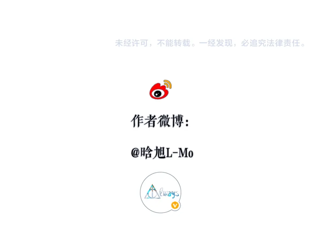 《溯洄春时》休息日 冬日图册 第18页