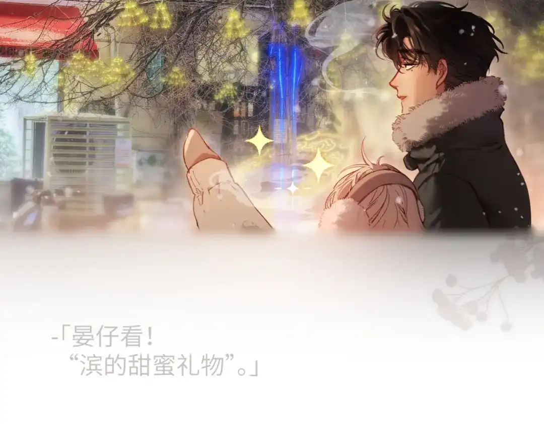 《溯洄春时》休息日 冬日图册 第15页