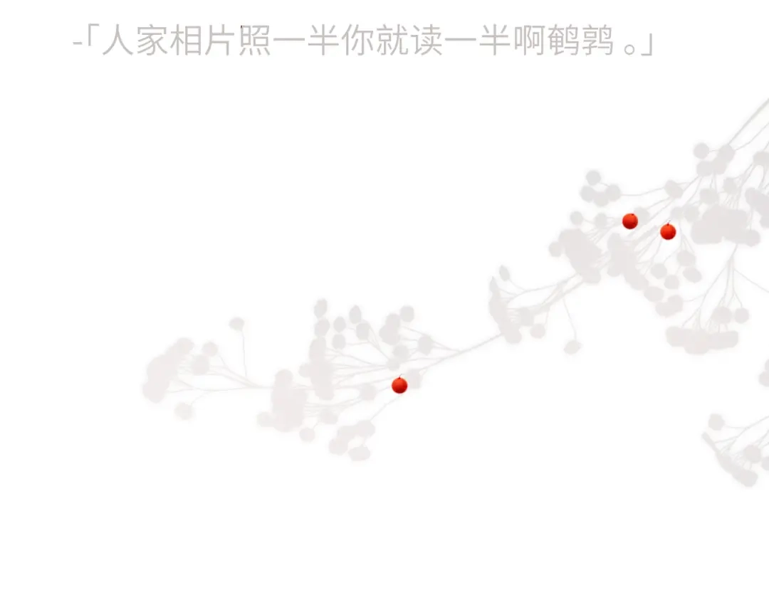 《溯洄春时》休息日 冬日图册 第16页