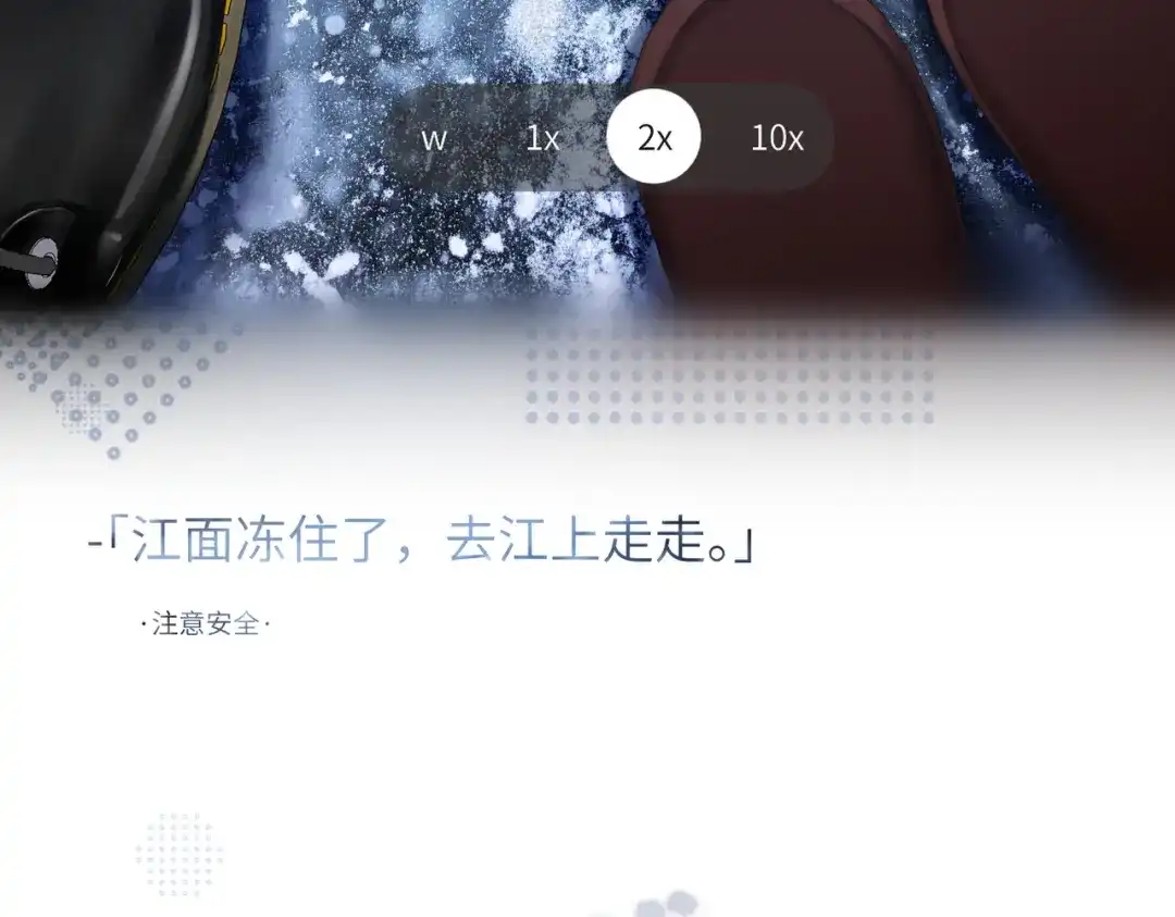 《溯洄春时》休息日 冬日图册 第12页