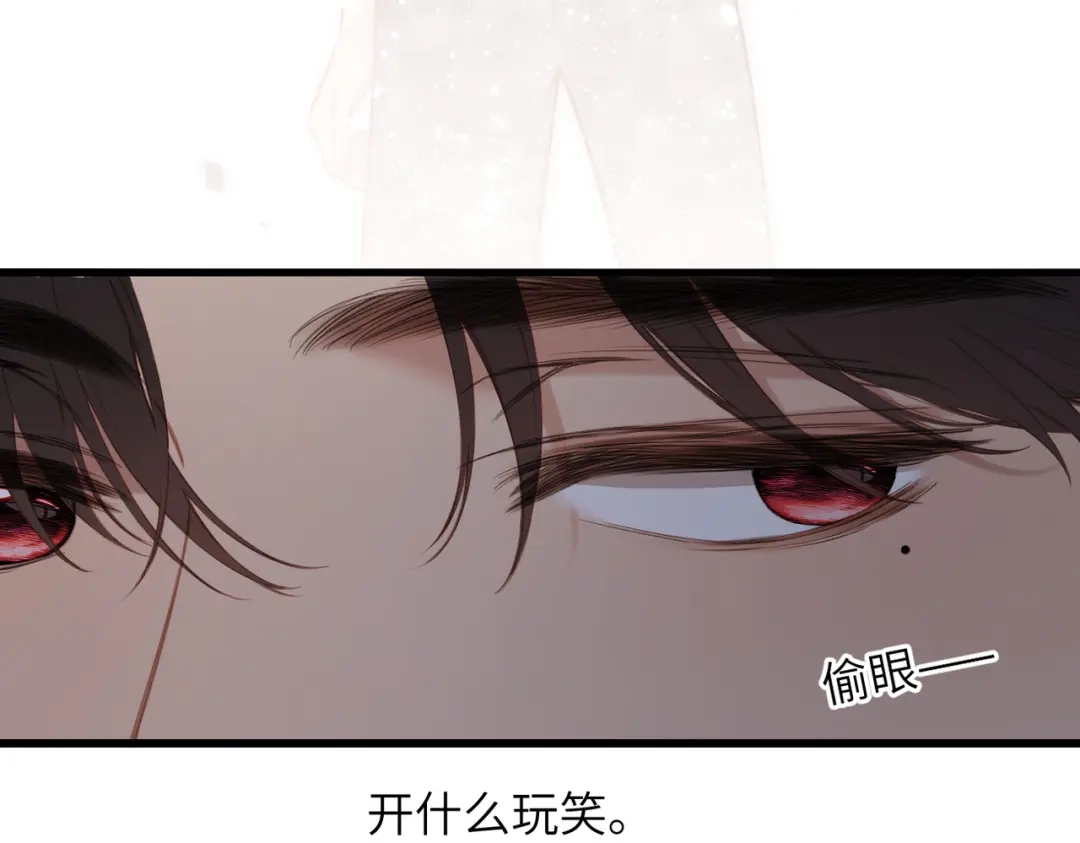 《溯洄春时》第62话 假装 第37页