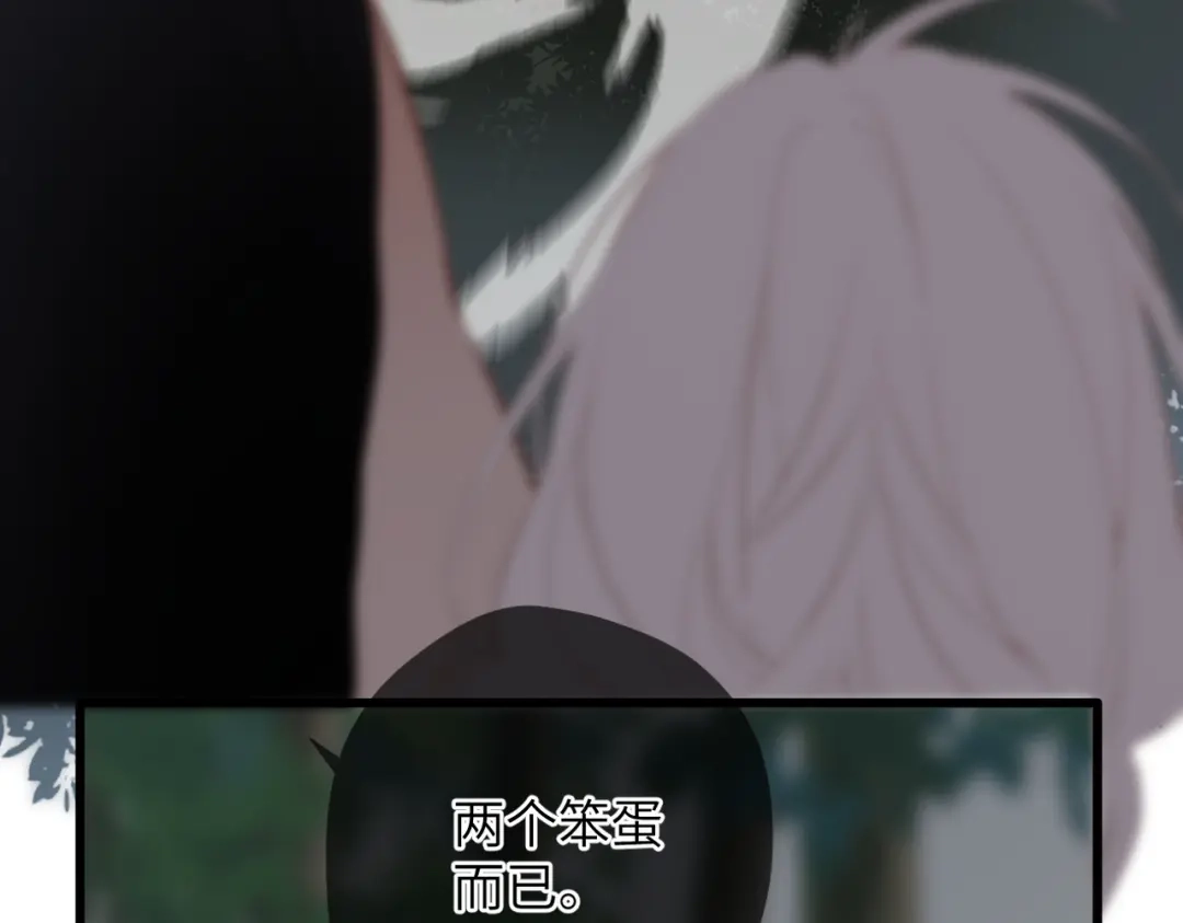 《溯洄春时》第62话 假装 第81页