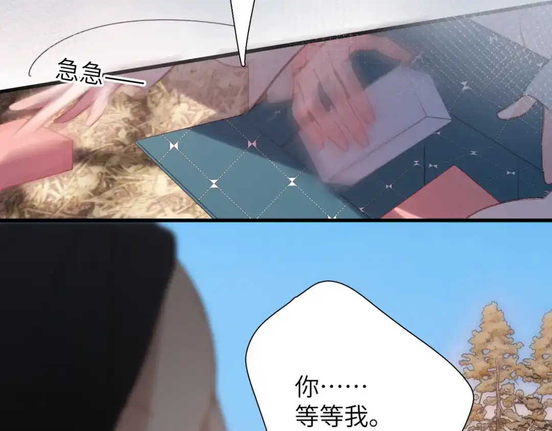 《溯洄春时》第62话 假装 第27页
