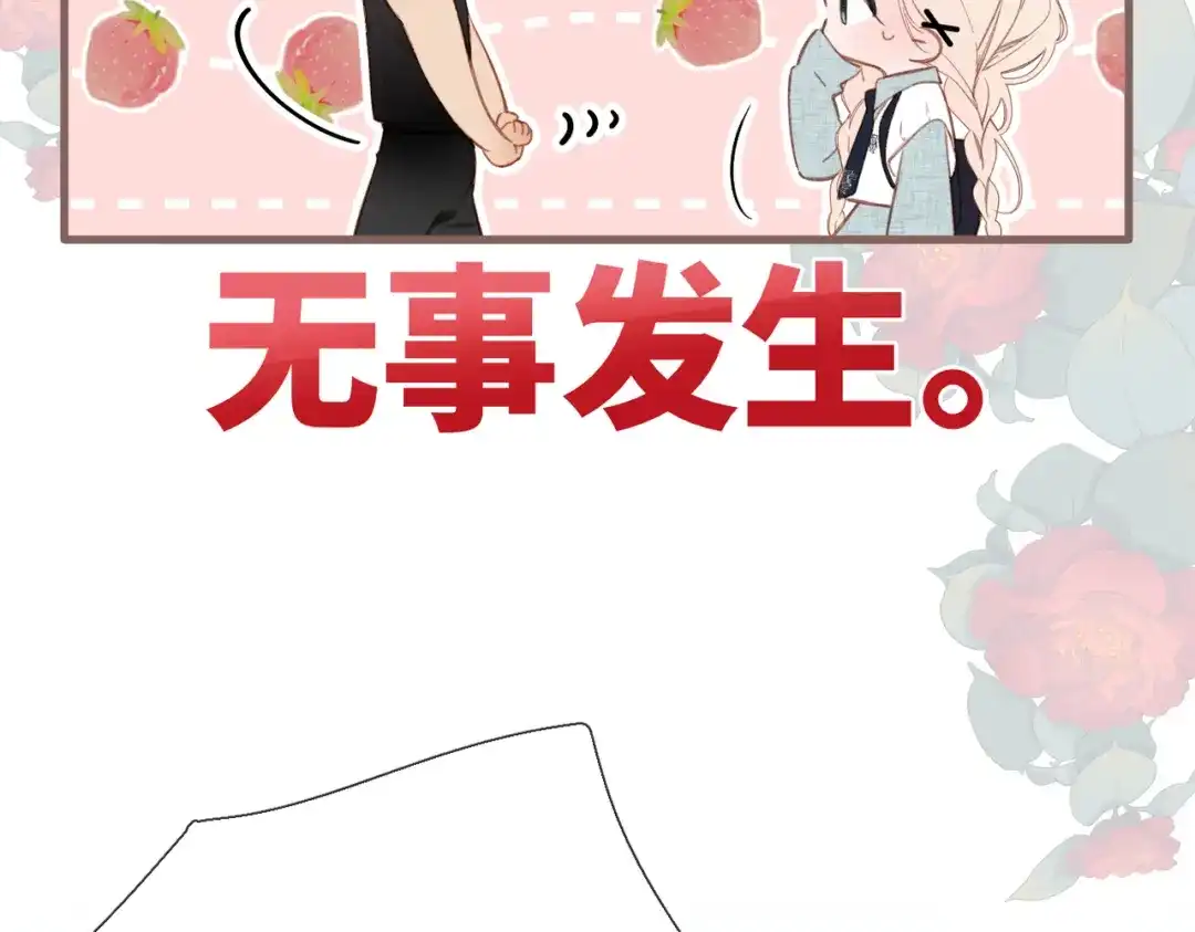 《溯洄春时》第62话 假装 第22页