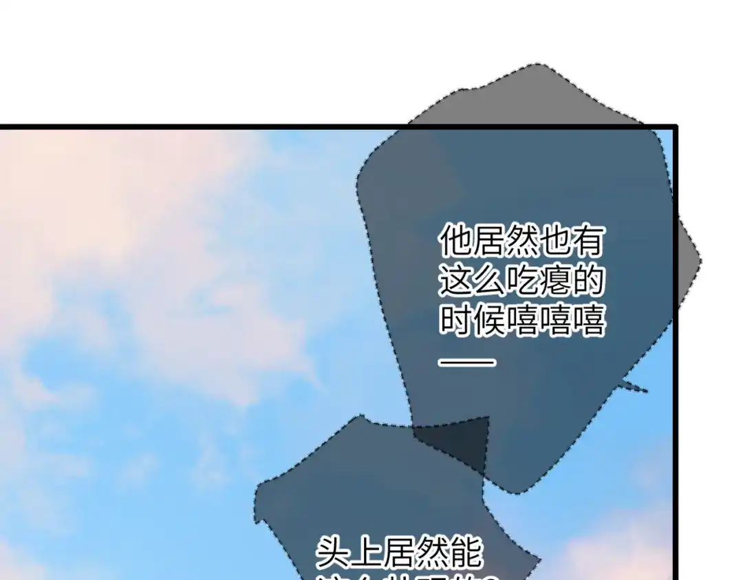 《溯洄春时》第62话 假装 第74页