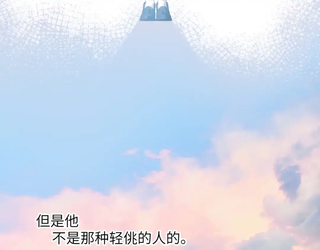 《溯洄春时》第62话 假装 第13页