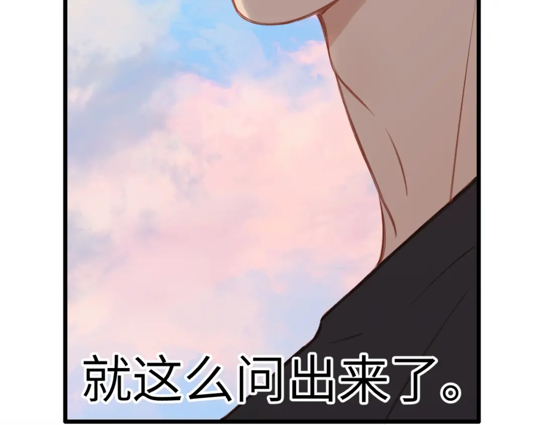 《溯洄春时》第62话 假装 第46页