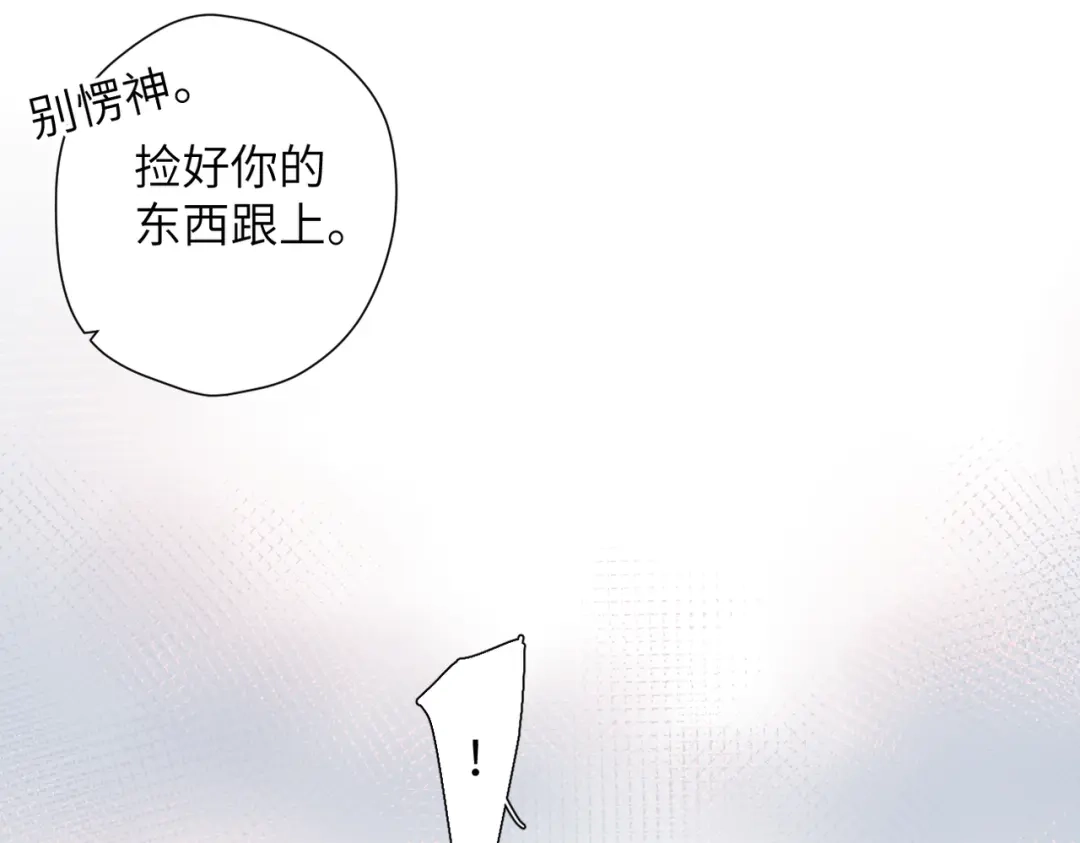 《溯洄春时》第62话 假装 第26页