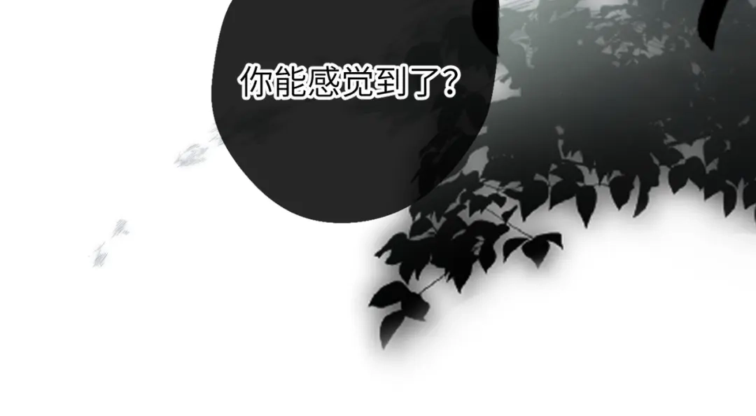 《溯洄春时》第62话 假装 第62页