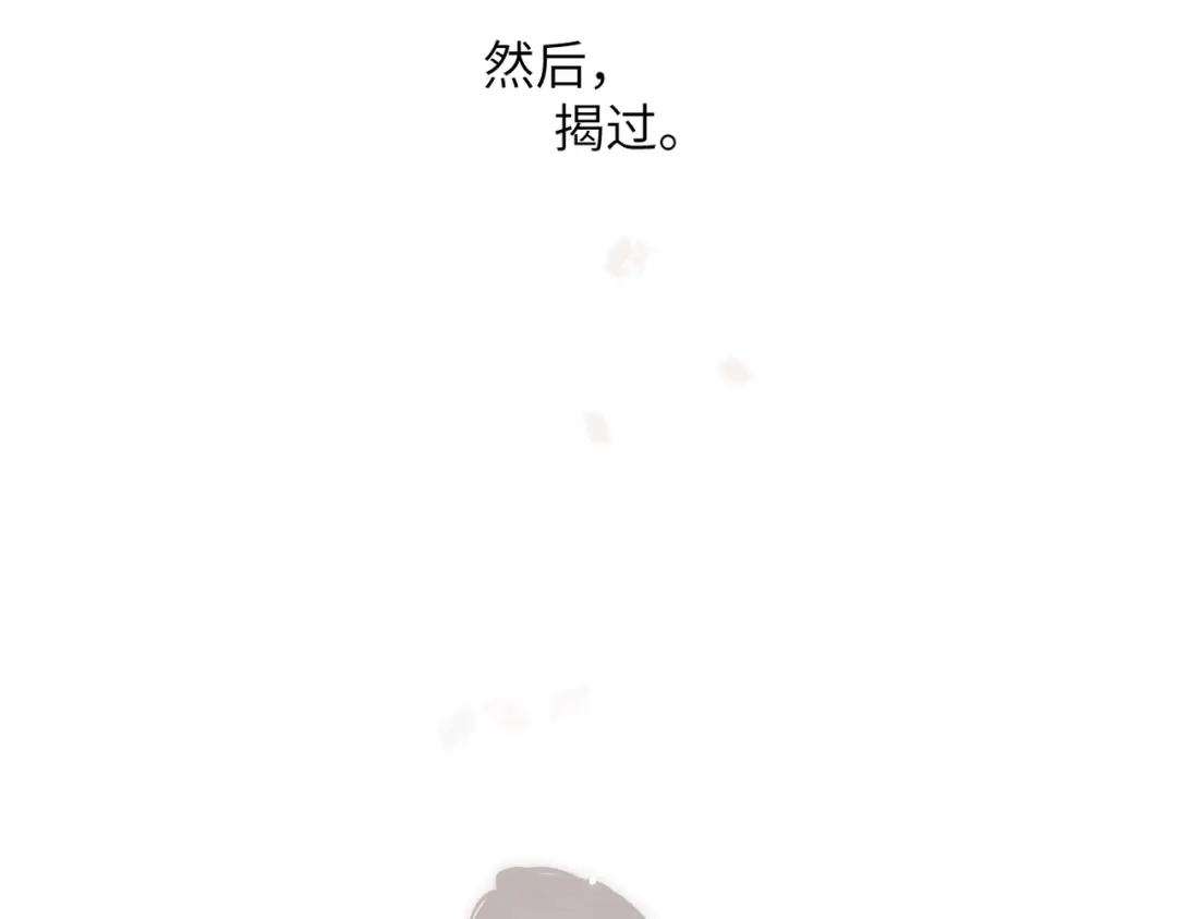 《溯洄春时》第62话 假装 第35页