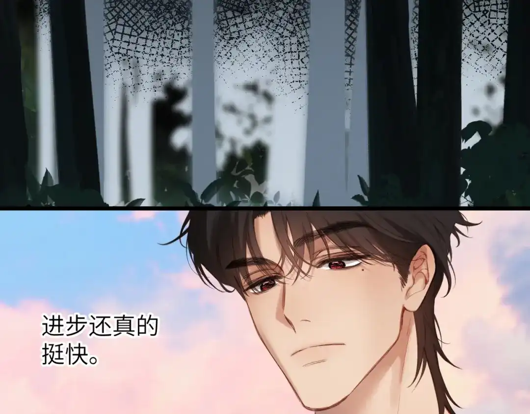 《溯洄春时》第62话 假装 第67页