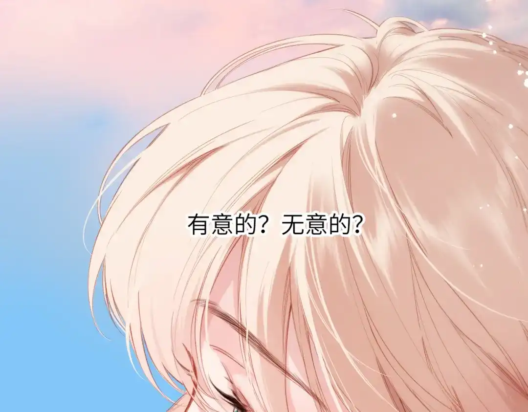 《溯洄春时》第62话 假装 第14页