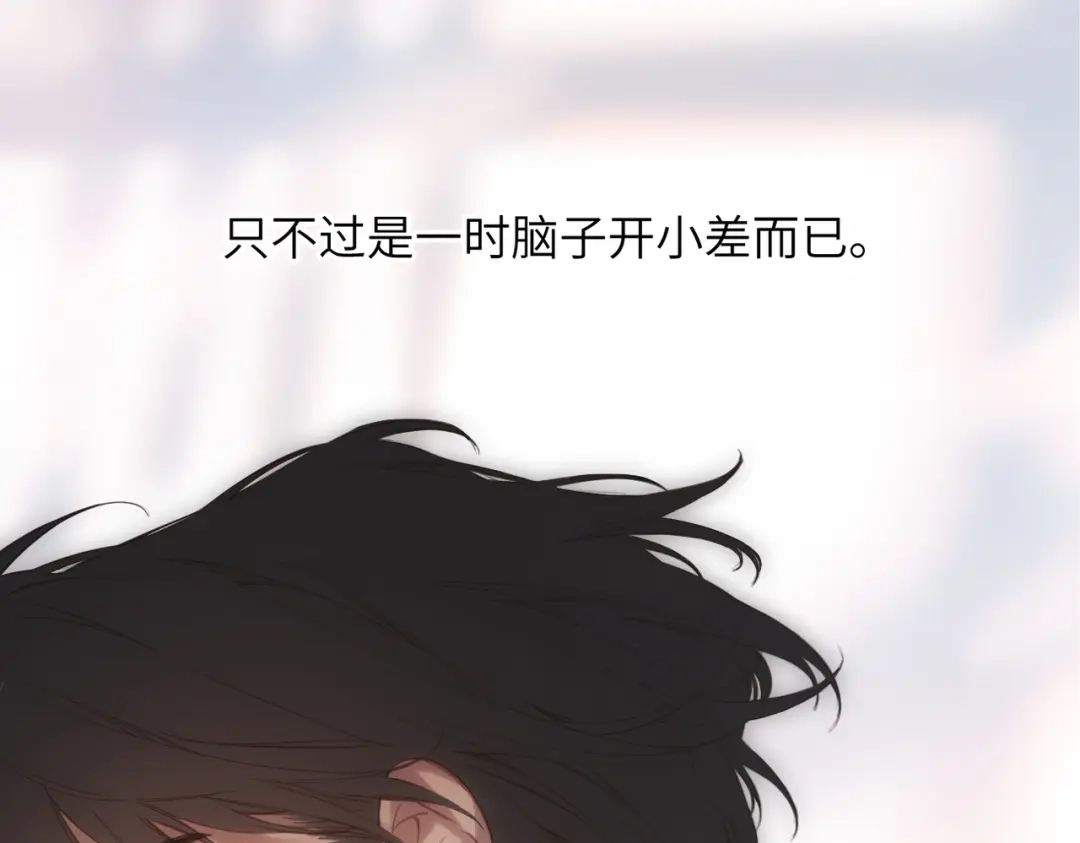 《溯洄春时》第62话 假装 第30页
