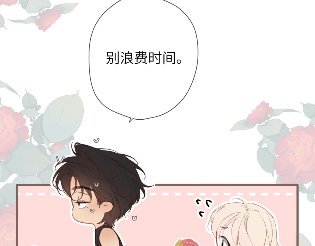 《溯洄春时》第62话 假装 第21页