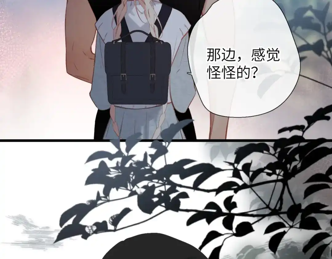 《溯洄春时》第62话 假装 第61页