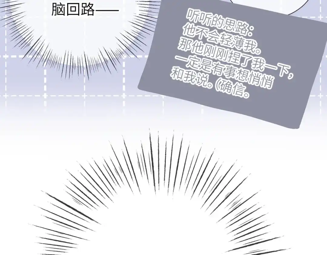 《溯洄春时》第62话 假装 第49页