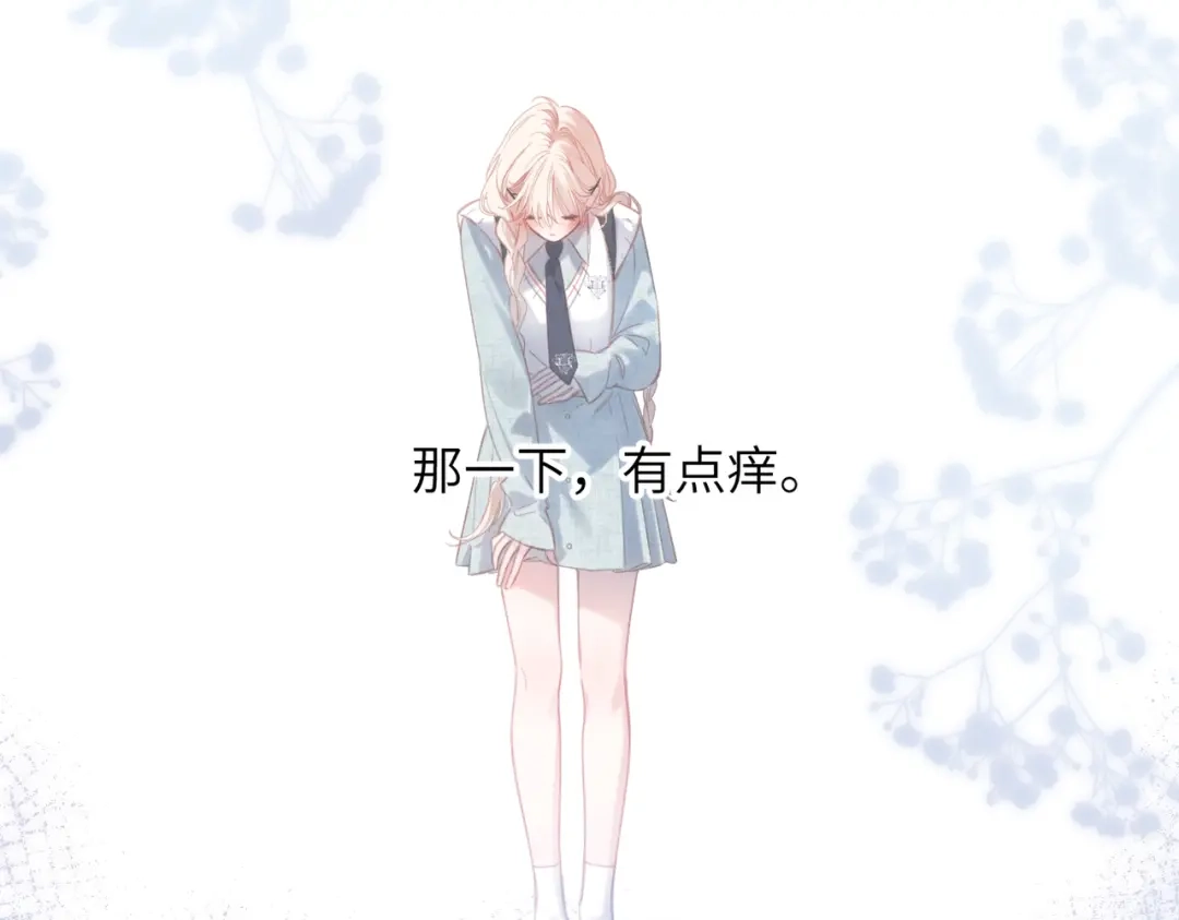 《溯洄春时》第62话 假装 第12页